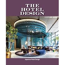 Amazon.co.jp: THE HOTEL DESIGN (alpha books) : アルファ企画: 本
