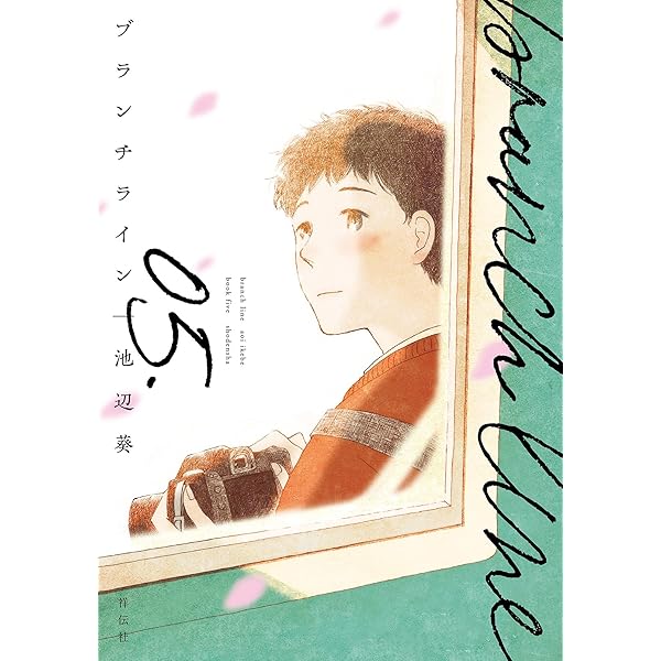 雑草たちよ 大志を抱け Amazon.co.jp: 雑草たちよ 大志を抱け (フィールコミックスFCswing