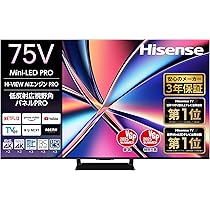 Amazon.co.jp: ハイセンス 75V型 75U8R 4K Mini LED 量子ドット