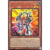 Amazon.co.jp: 26PP-JP008 ジャンク・マイスター スーパーレア SR
