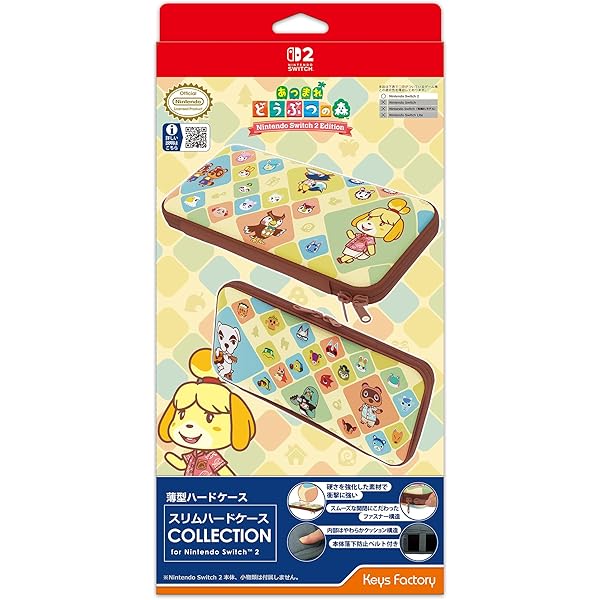 Nintendo Switch 本体 + 付属品　どうぶつの森ケース付き Nintendo Switch 任天堂 Switch本体 あつまれ どうぶつの森セット あつ