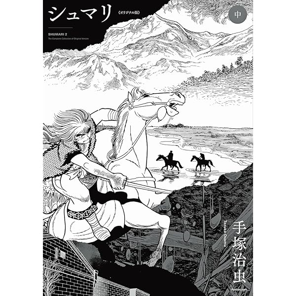 Amazon.co.jp: 手塚治虫のファウスト 『百物語』と『ネオ・ファウスト