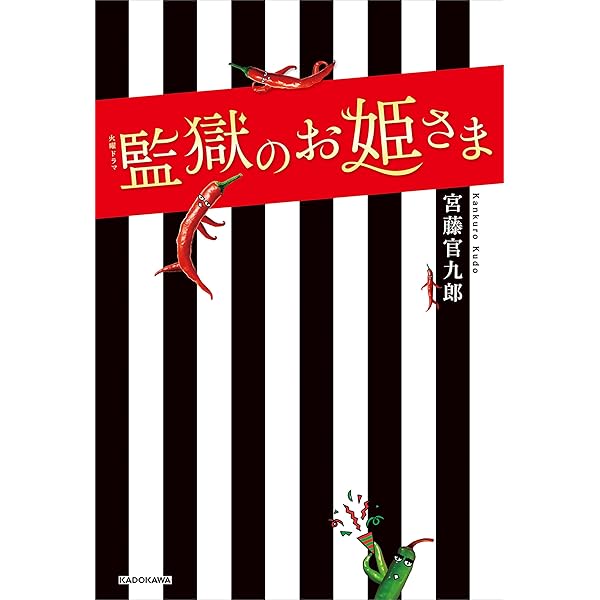 漫画　白梅の碑　「野戦病院編」 漫画 白梅の碑 「野戦病院編」