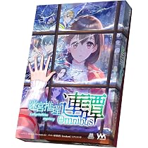 Amazon.co.jp: やのまん 小篇で綴る推理カードゲーム [迷宮推理 連譚