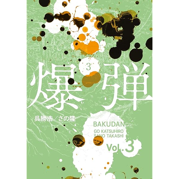 眼球奇譚 (直筆サイン入り) ＊原作 綾辻行人、作画 児嶋都 Amazon.co.jp: 眼球綺譚-yui : 綾辻 行人, 児島 都: 本