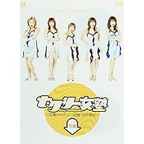 スーパーエリートDVD塾 Amazon.co.jp: セクシー女塾~怒涛のセクシー試練・その歴史~ EXTRA