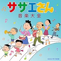 こちら葛飾区亀有公園前派出所 音楽集 セット 61TcyH5VckL._UF350,350_QL50_.jpg