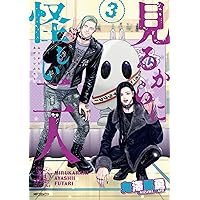 Amazon.co.jp: 善良な不良高校生の日常(1) (ガンガンコミックス