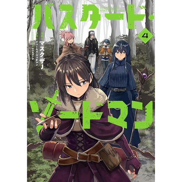 Amazon.co.jp: なかなか稀少な光谷さん(3) (電撃コミックスNEXT) : き