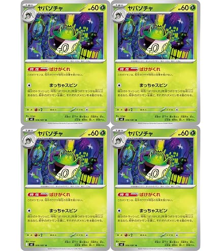 Amazon.co.jp: メガシャンデラex SR（ポケカ メガシリーズ アビスアイ