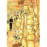 スモーキング・サベージ 11 (11巻) (YKコミックス)