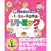 ダルクローズのリトミック (リトミック教育のための原理と指針