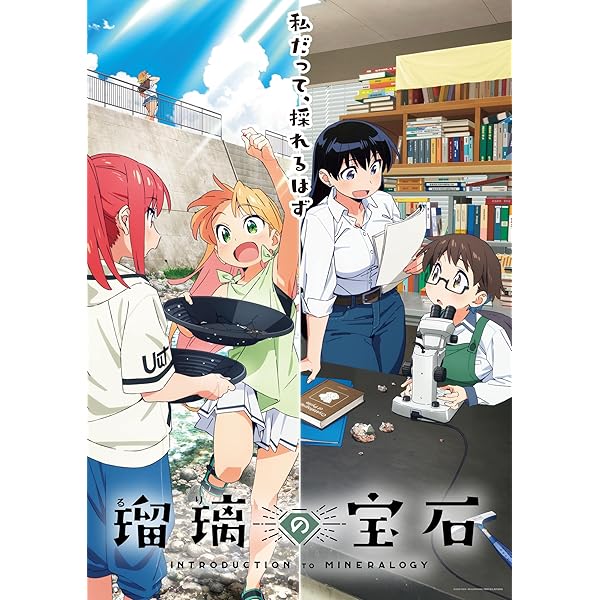 Amazon.co.jp: 瑠璃の宝石 5(完全生産限定版) [Blu-ray] : 根本