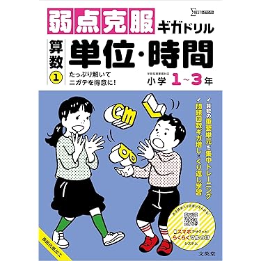 外箱付き　全八巻セット　マンガでわかる小学生の発展算数 133674-15-