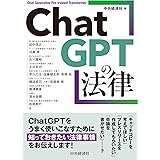 ChatGPTの法律