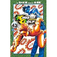 KING GOLF (41) (少年サンデーコミックス) | 佐々木 健, 谷 将貴 |本