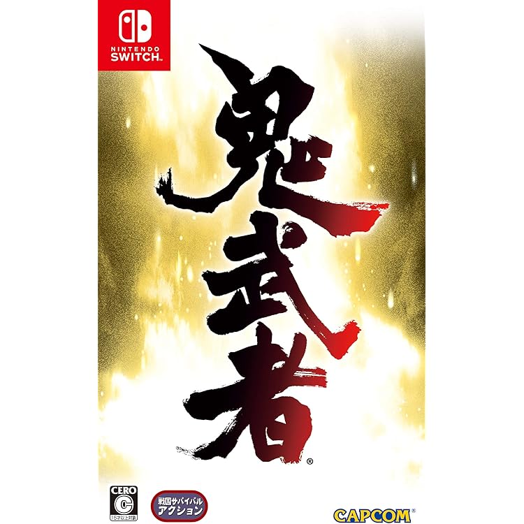 Amazon.co.jp: 鬼武者 幻魔封印箱 (げんまふういんばこ) -PS4