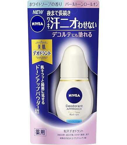 ニベア　デオドラント　パールトーン　無香料6個新品未使用 Amazon.co.jp: ニベア デオドラント パールトーン ロールオン 無香料