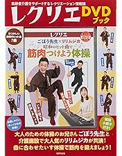 Amazon.co.jp: 【全巻セット】介護予防シリーズ1巻から10巻セットR70