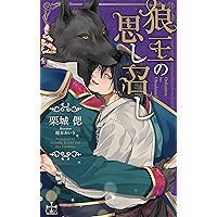 Amazon 注目のセールランキング いま人気のノベルス 06 01 Dアプリ レビュー