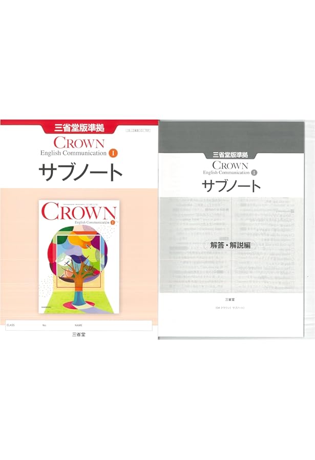 新課程 CROWN English Communication Ⅱ サブノート 問題集本体別冊