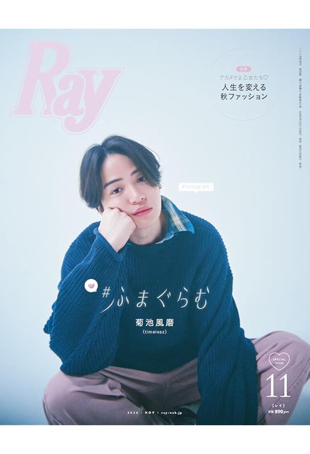 anan(アンアン)2024/10/09号 No.2416増刊 スペシャルエディション