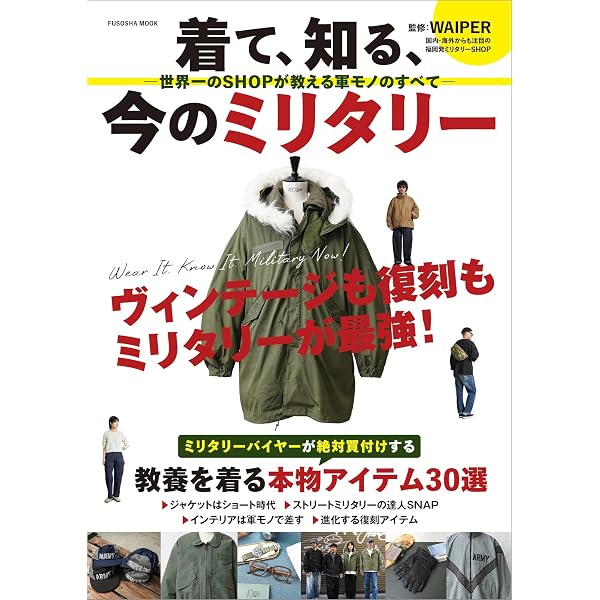Amazon.co.jp: Lightning Archives ミリタリージャケット 改訂版