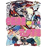 今石洋之アニメ画集