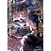 Ａランクパーティを離脱した俺は、元教え子たちと迷宮深部を目指す。（７） (マガジンポケットコミックス)