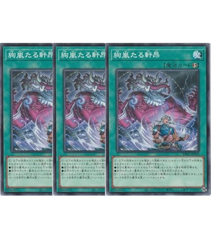 Amazon.co.jp: 遊戯王カード 鉄獣の炎工 キット(スーパーレア
