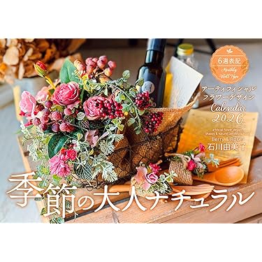 Amazon.co.jp 売れ筋ランキング: 花卉園芸・花づくり の中で最も