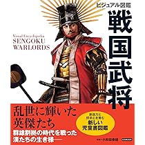 戦国武将大好き センペンバンカ 戦国武将真伝945 [ダウンロード] | ジャングルストア