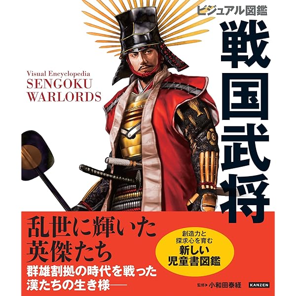 Amazon.co.jp: 戦国合戦のすべて 時空旅人別冊 (サンエイムック