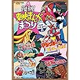 復刻！東映まんがまつり 1975年春 [DVD]