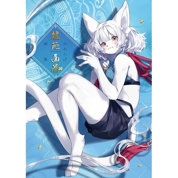 Amazon.co.jp: 韓国版 小説 The Trickcal ザ・トリッカル : ポルパ