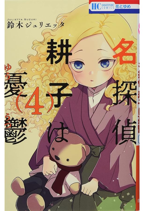 鈴木亨著作集 第5巻「生活世界の存在論 －生きる根拠を求めて