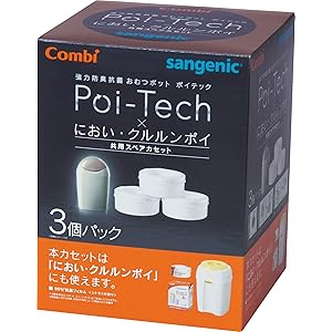 コンビ Combi 紙おむつ処理ポット 強力防臭抗菌おむつポット ポイテック・においクルルンポイ 共用スペアカセット 3個パック (旧型ポイテック本体専用 ※ポイテック アドバンス本体使用不可)