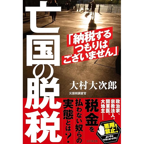 50歳・資金ゼロから始める老後を幸せにする資産運用 | 園部 鷹博