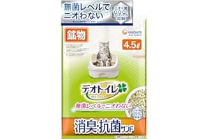 Deo Toilet, Sterile Level, Deodorizing/Antibacterial Sand, Suppresses 99.9% of Odor Bacteria, 0.1 gal (4.5 L), System Toilet for Cats