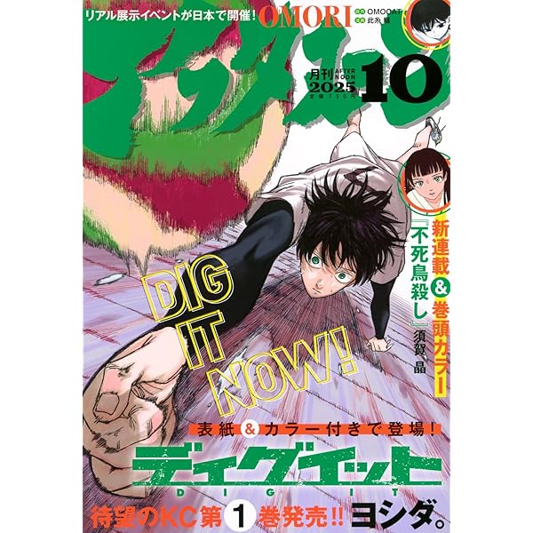 ウルトラジャンプ (9月号) |本 | 通販 | Amazon