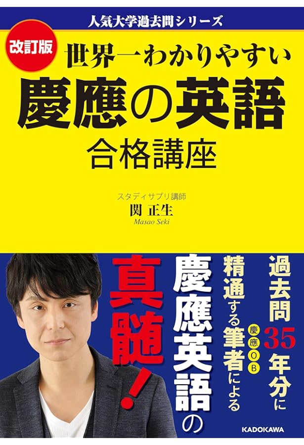 日本史問題集 解答・解説・史料 (慶應義塾大学入試対策用) | 慶應義塾