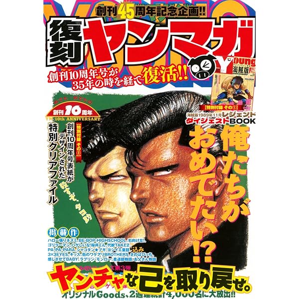 Amazon.co.jp: 復刻版 週刊少年ジャンプ パック 2 (集英社ムック