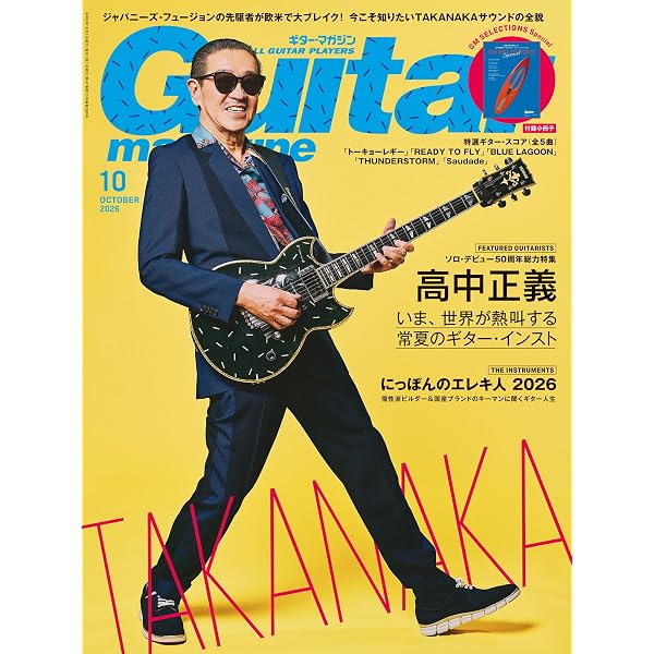 Amazon | SUPER COLLECTION - 高中正義 | 高中正義 | フュージョン