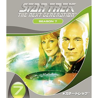 Amazon.co.jp: 新スター・トレック シーズン7 [DVD
