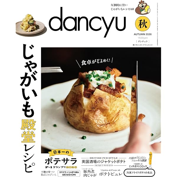 はじめてのスパイスレッスン（ひとさじのスパイスが料理を変える
