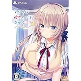 となりに彼女のいる幸せ ~Two Farce~ 通常版 - PS4