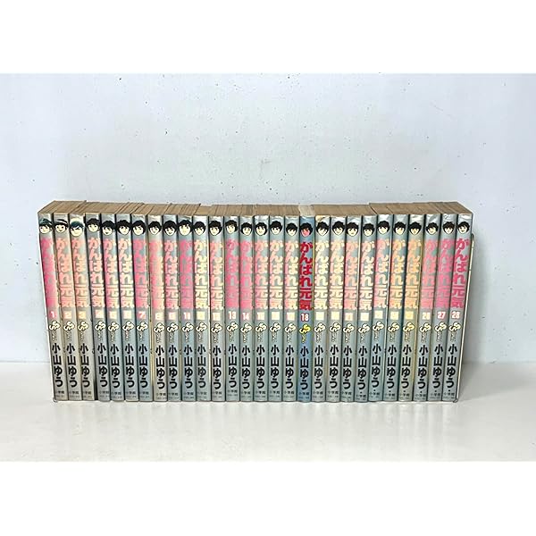 Amazon.co.jp: がんばれ元気 文庫 全16巻 全巻 完結セット 小山ゆう