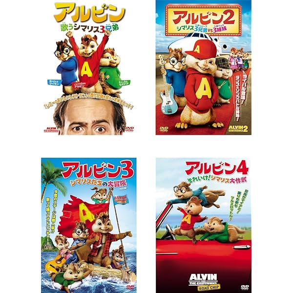 ジェイソン・リー『アルビン』レンタル落ちDVD★全４巻セット Amazon.co.jp: アルビン4 それいけ! シマリス大作戦 [DVD
