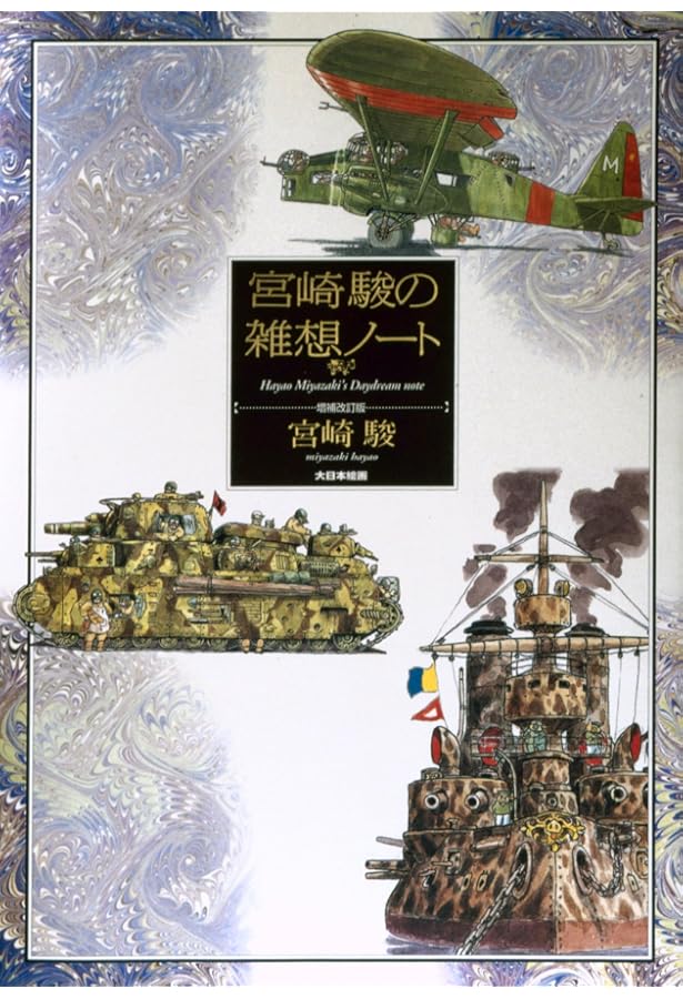 【新品未使用•レア】 風立ちぬ 紙ヒコーキのモビール 宮崎駿 ジブリ ベネリック 新品未使用•レア】 風立ちぬ 紙ヒコーキのモビール 宮崎駿 ジブリ