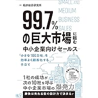 デジタル時代のシン・アナログ経営 ～社員100人からの人的資本経営